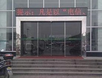 不锈钢玻璃沐鸣2感应门