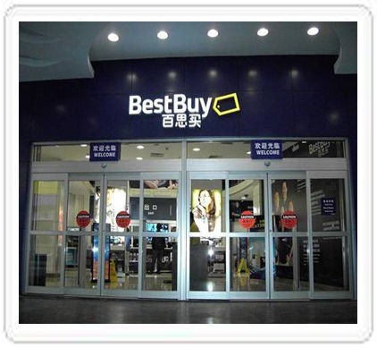 史丹利紧急疏散沐鸣2门-百思买