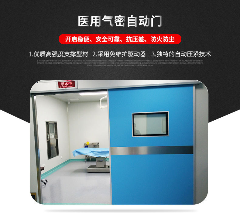 医用 沐鸣2净化门