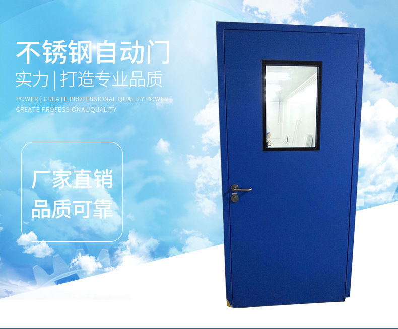 不锈钢沐鸣2净化门