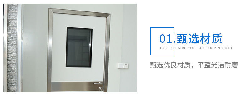 沐鸣2净化车间感应门