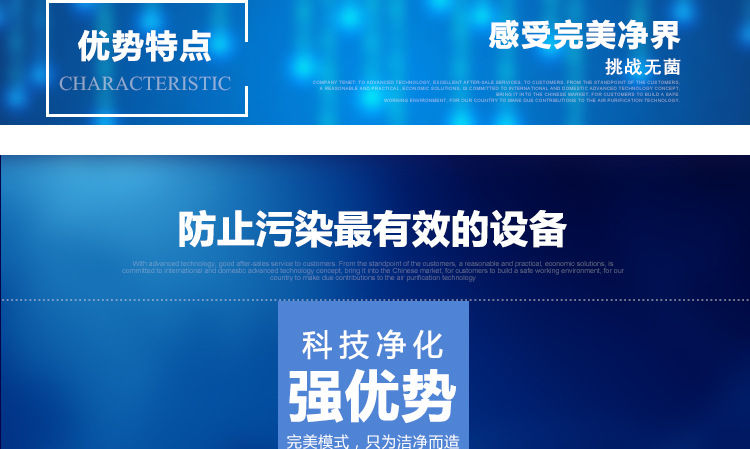 彩钢板净化车间沐鸣2门