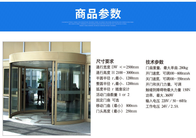 弧形沐鸣2门-商品参数（常规）