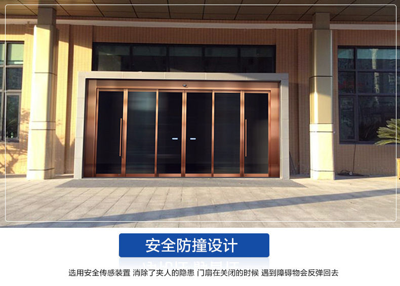 松下沐鸣2感应门