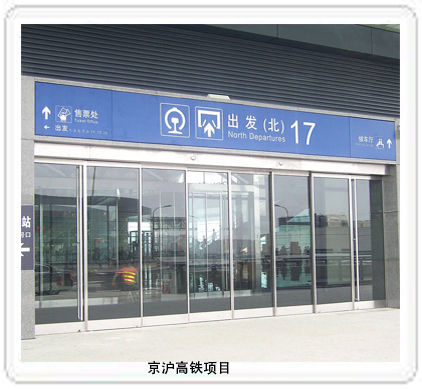 松下紧急疏散门 松下紧急疏散门