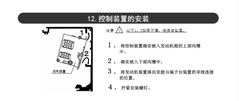 松下沐鸣2门控制器装置-示意图