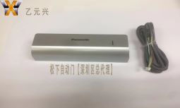 松下重叠沐鸣2门传感器