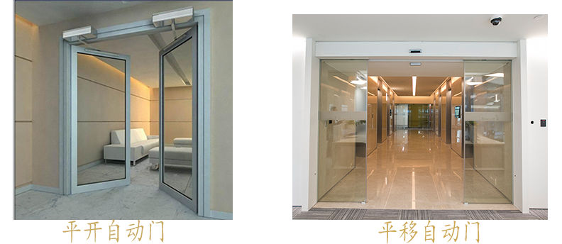 沐鸣2感应门-平开门、平移门