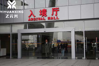 入境厅平移沐鸣2门