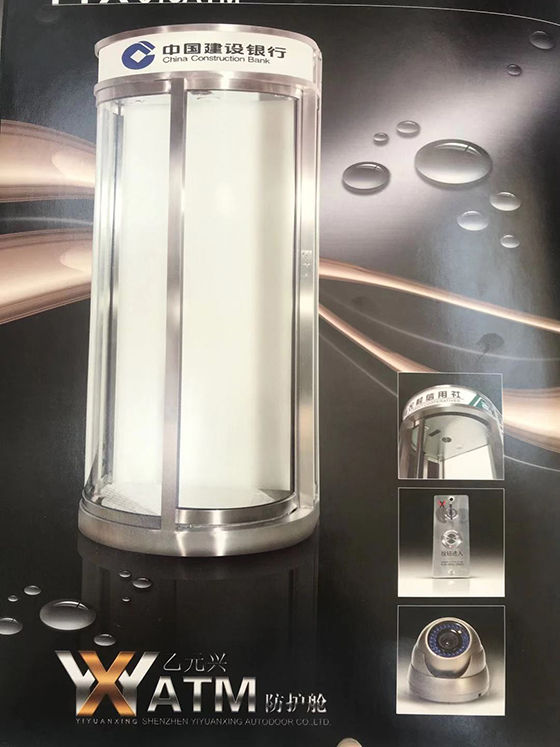 弧形沐鸣2防护舱-成品效果图