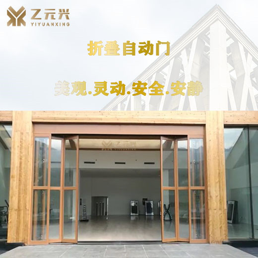 沐鸣2折叠门（木纹风格门体）