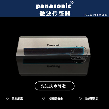 沐鸣2感应门传感器