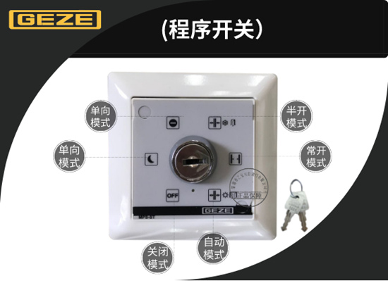 沐鸣2门程序开关-实现更多运行模式