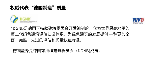 德国盖泽沐鸣2门-质量体系认证