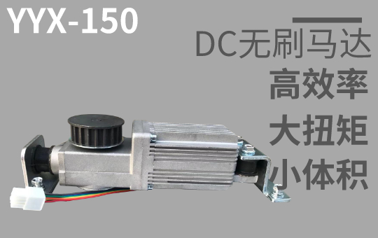 沐鸣2国产沐鸣2门机YYX-150