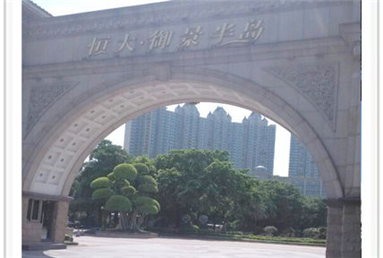 恒大.御景半岛沐鸣2门工程