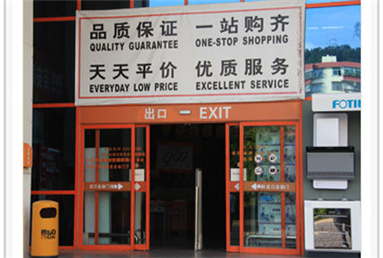 百安居罗湖店沐鸣2平移门工程